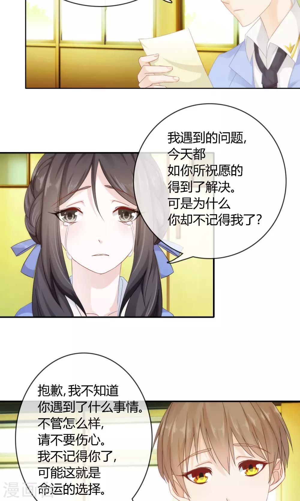 第3话 命运的选择3