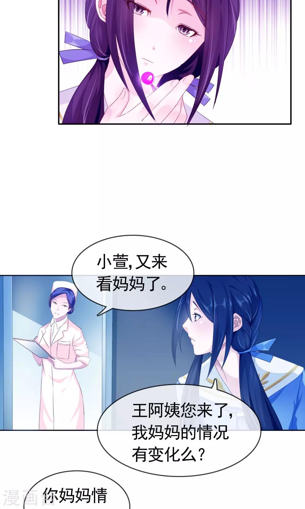第5话 伤势加重9