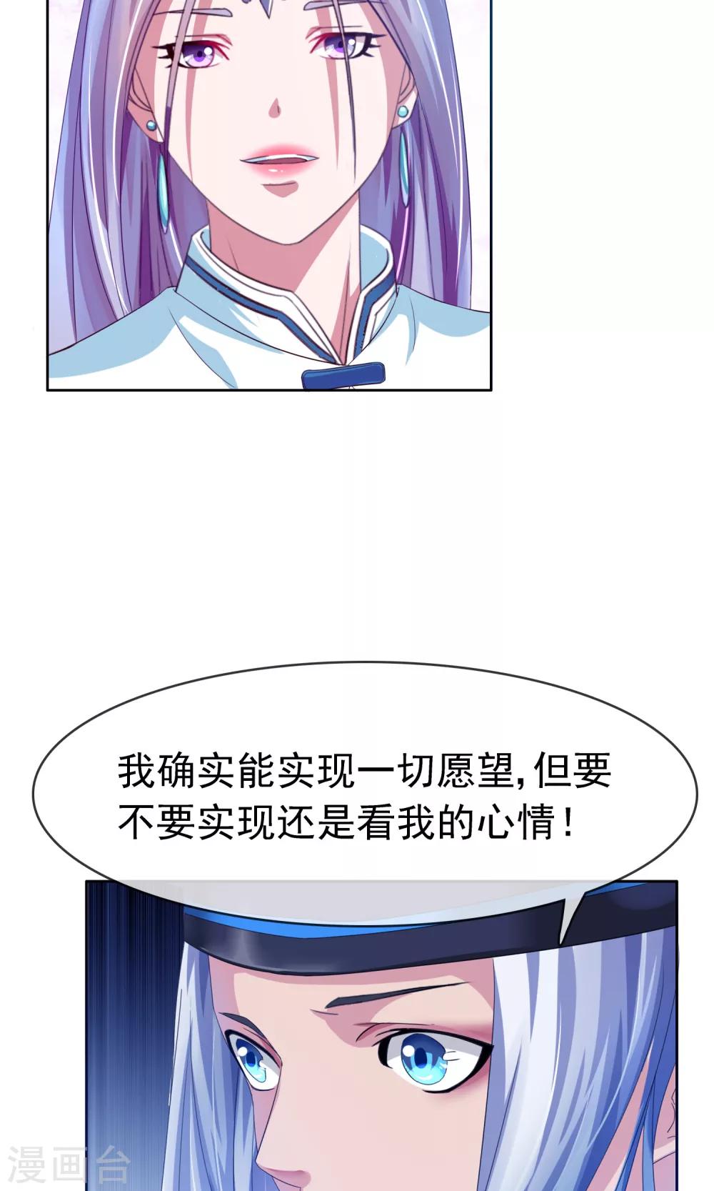 第23话 天人五衰25