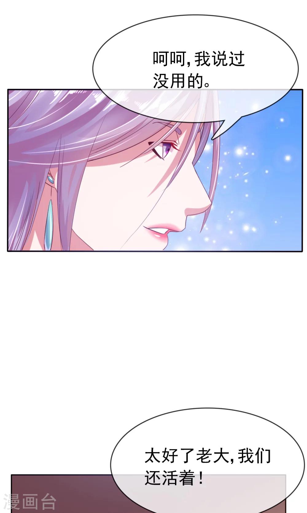 第23话 天人五衰35