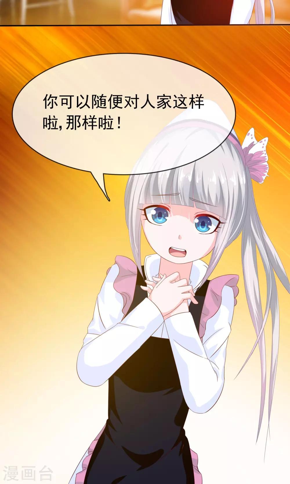 第19话 女仆小菲18