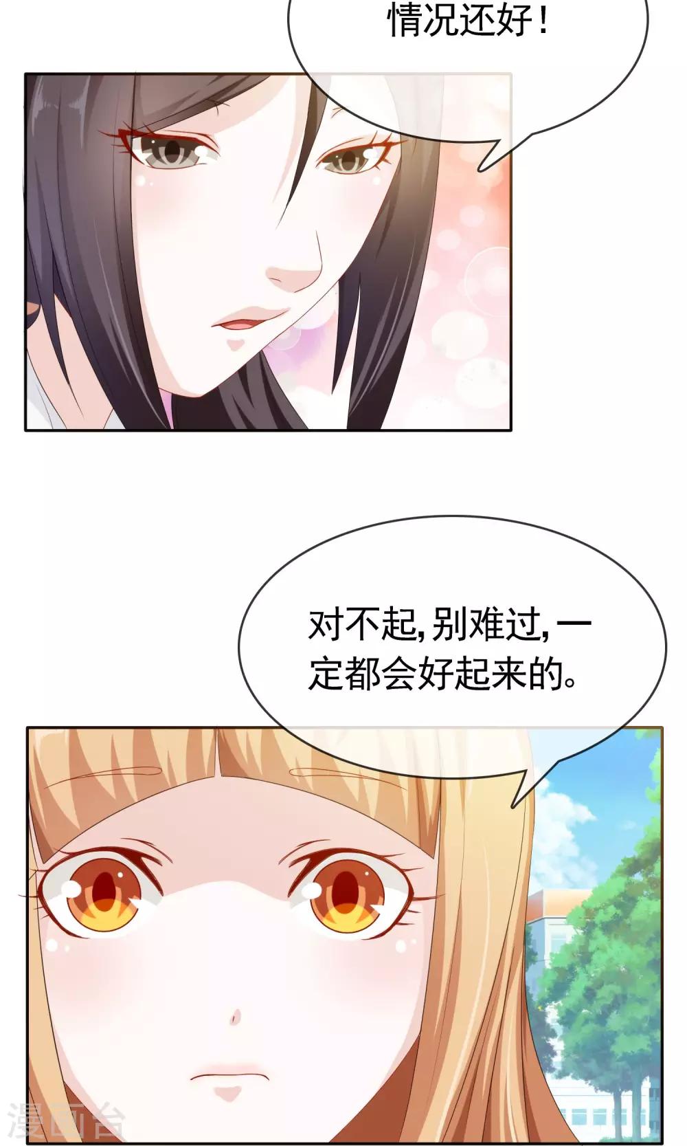 第7话 欢迎回家31