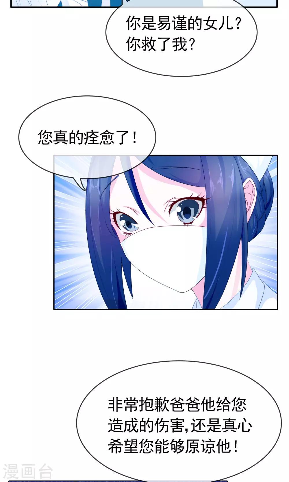 第6话 痊愈18