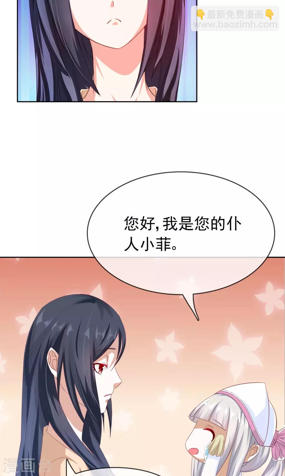 第19话 女仆小菲6