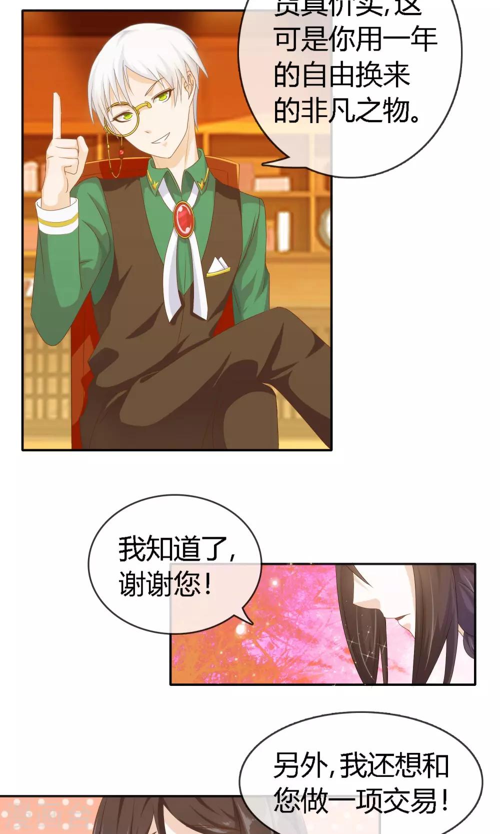 第4话 劳动合同15