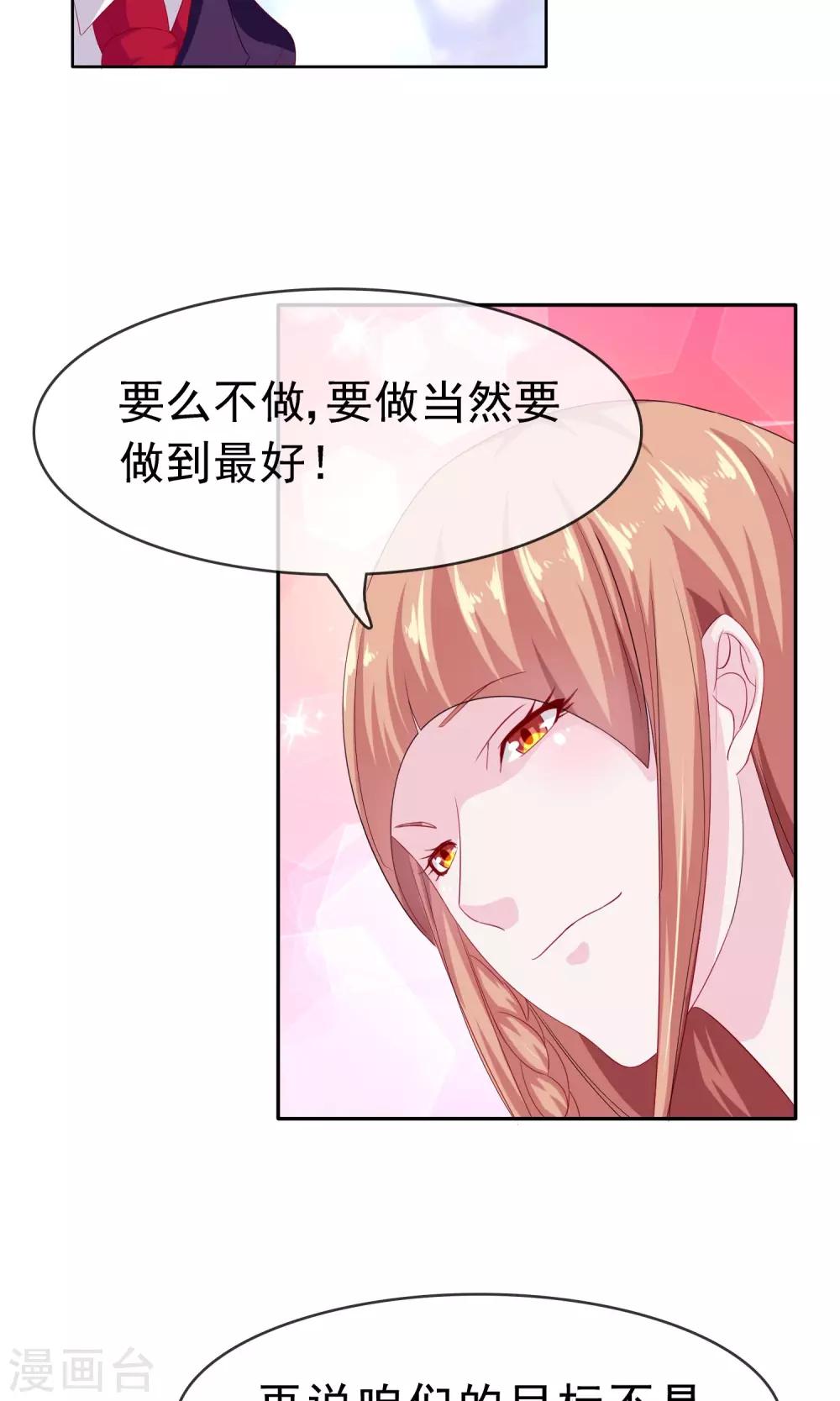 第11话 目标，制霸全国32