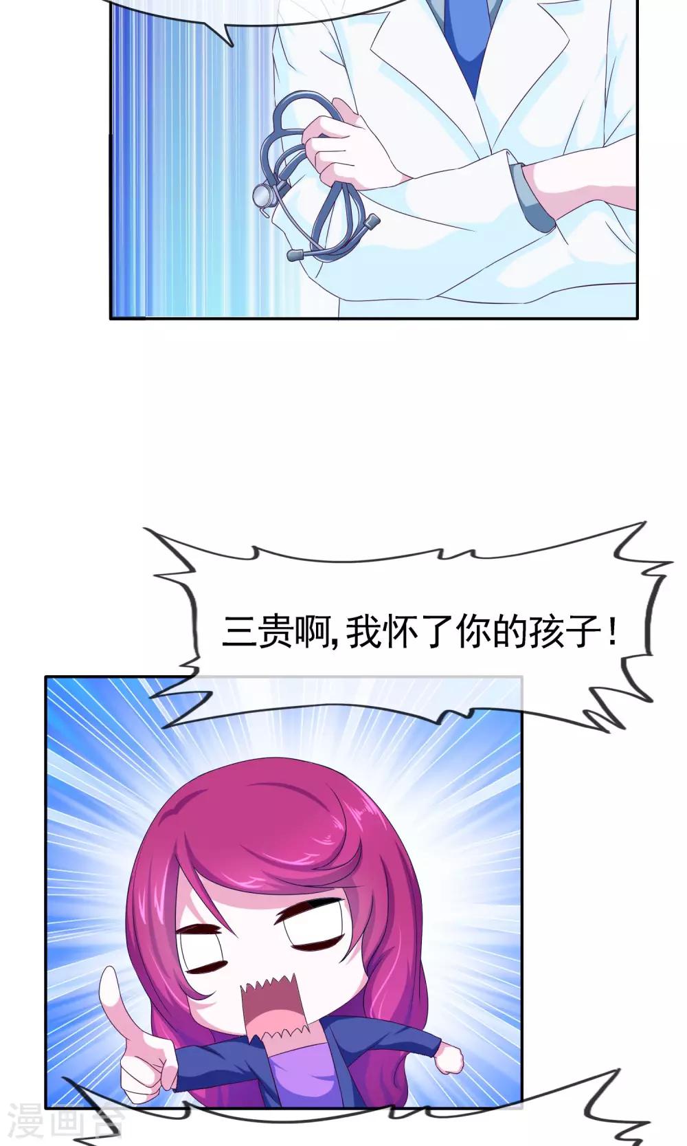 第6话 痊愈5