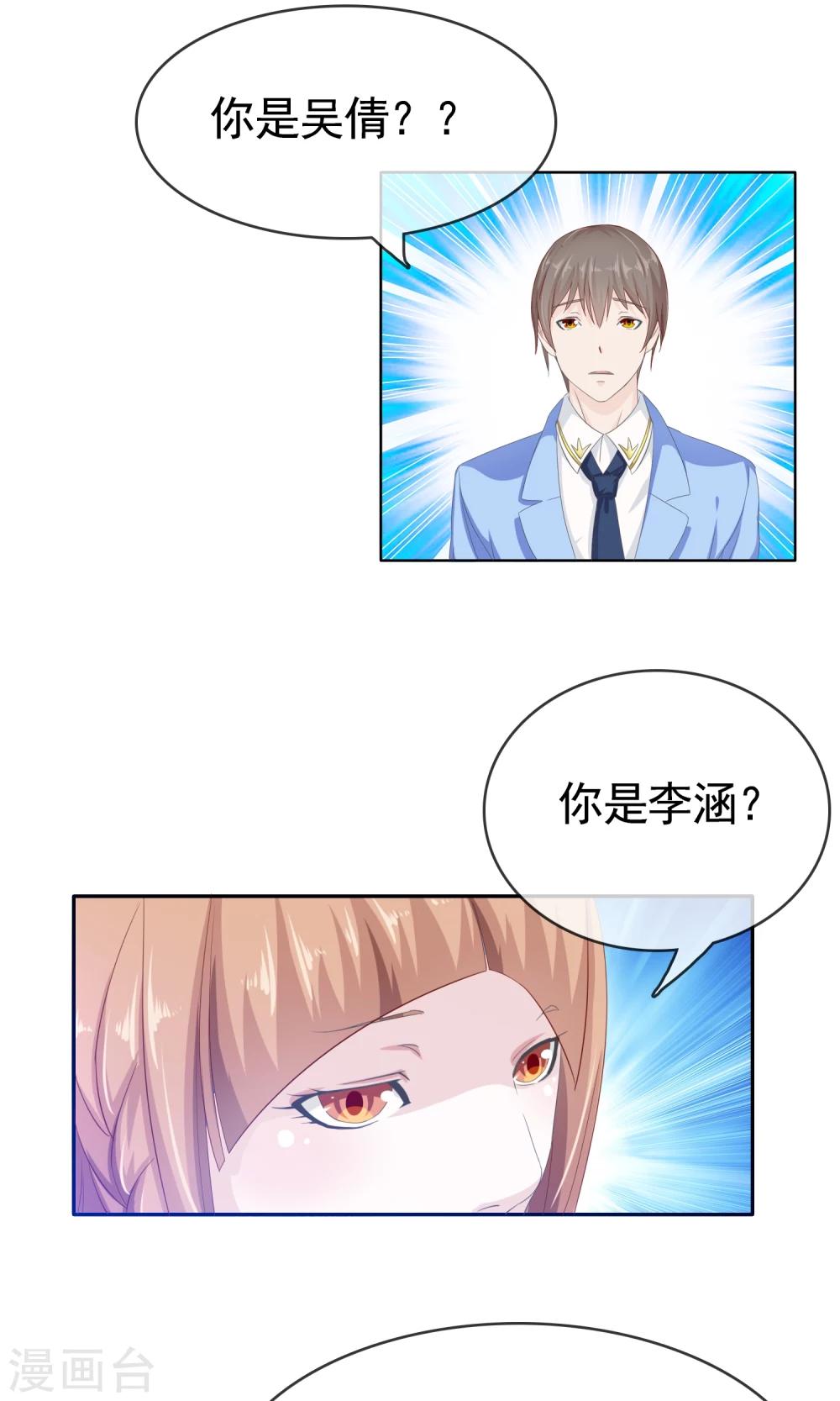 第8话 变了10