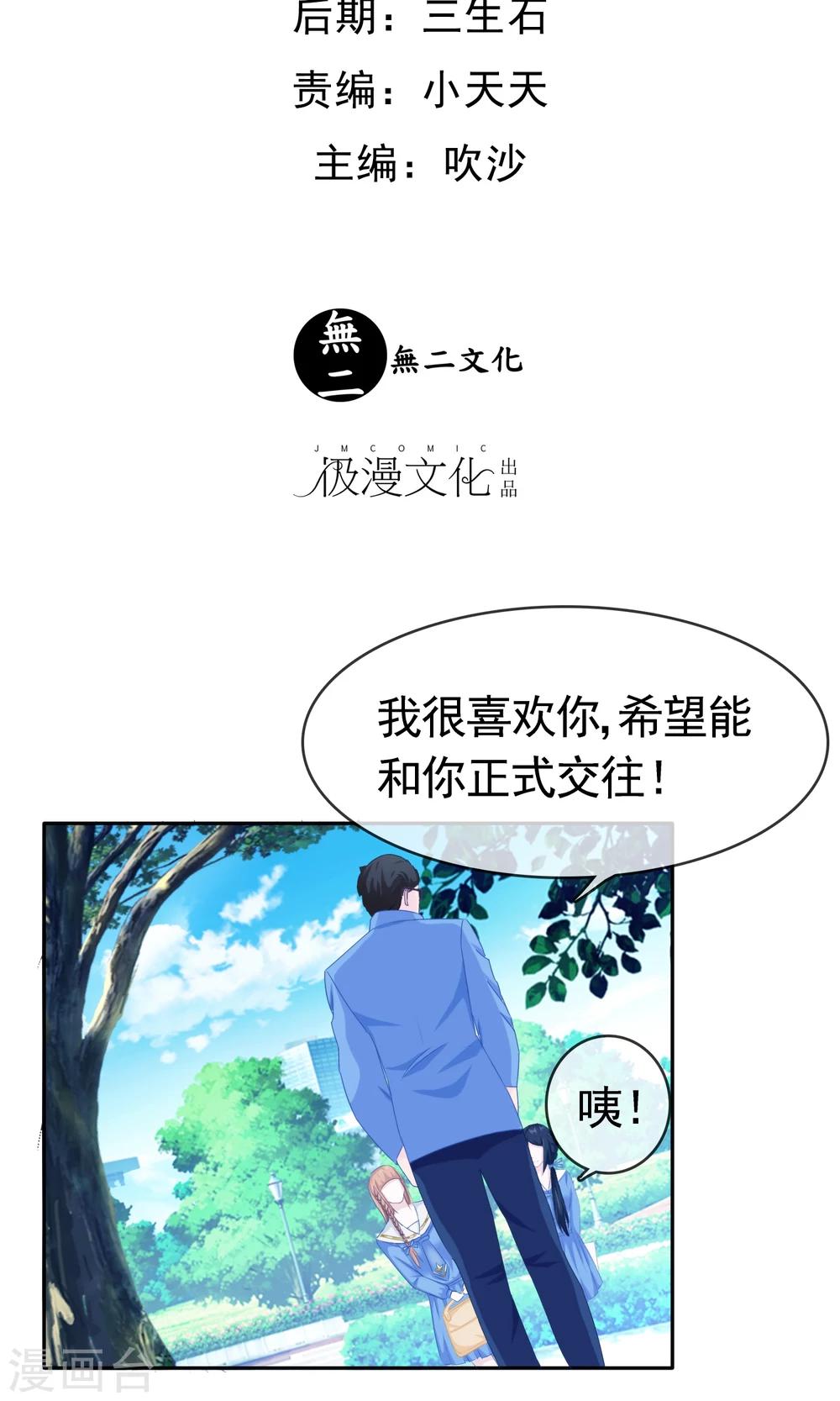 第8话 变了1