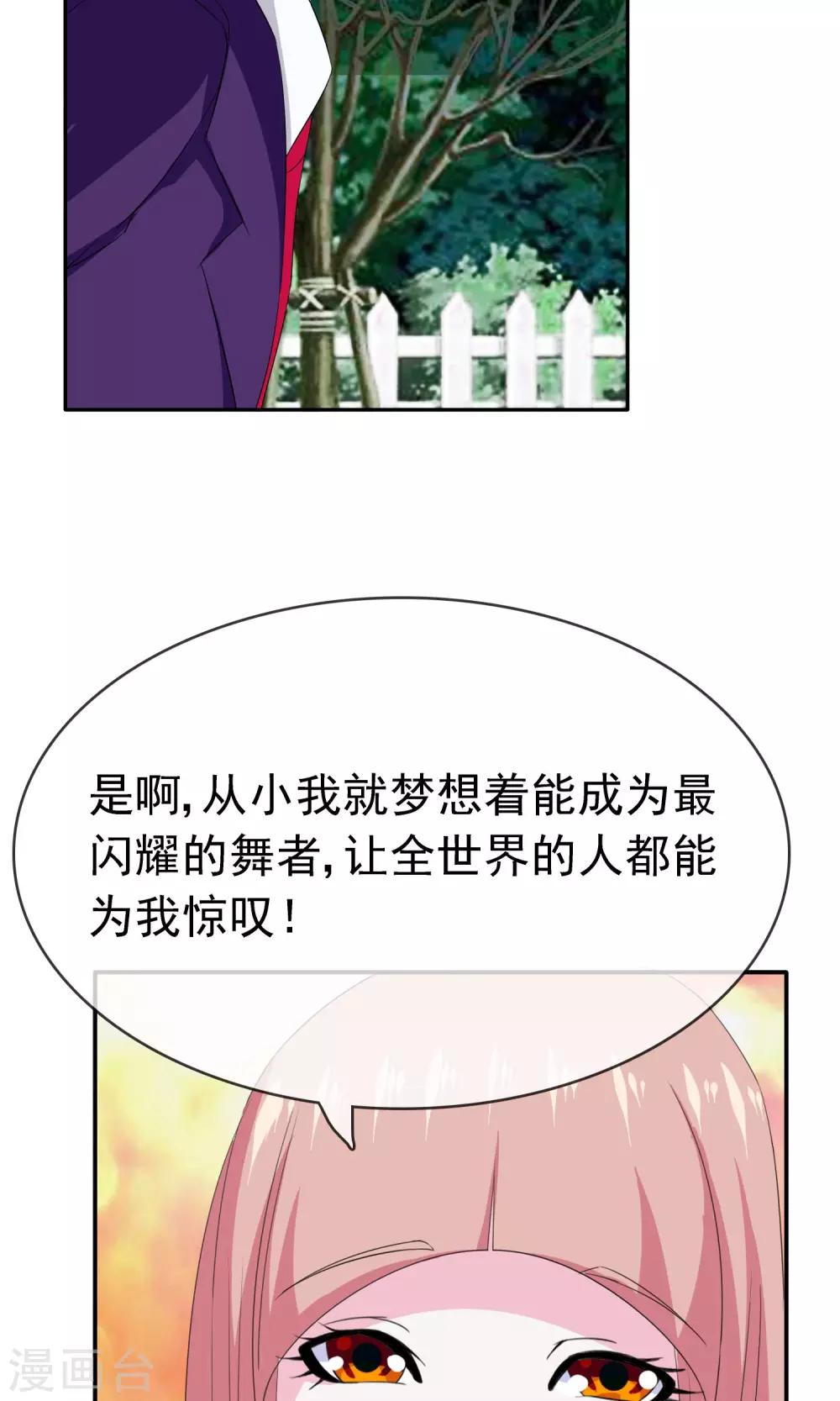 第12话 我的梦想6