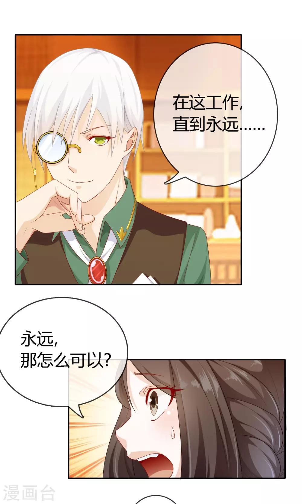 第4话 劳动合同6