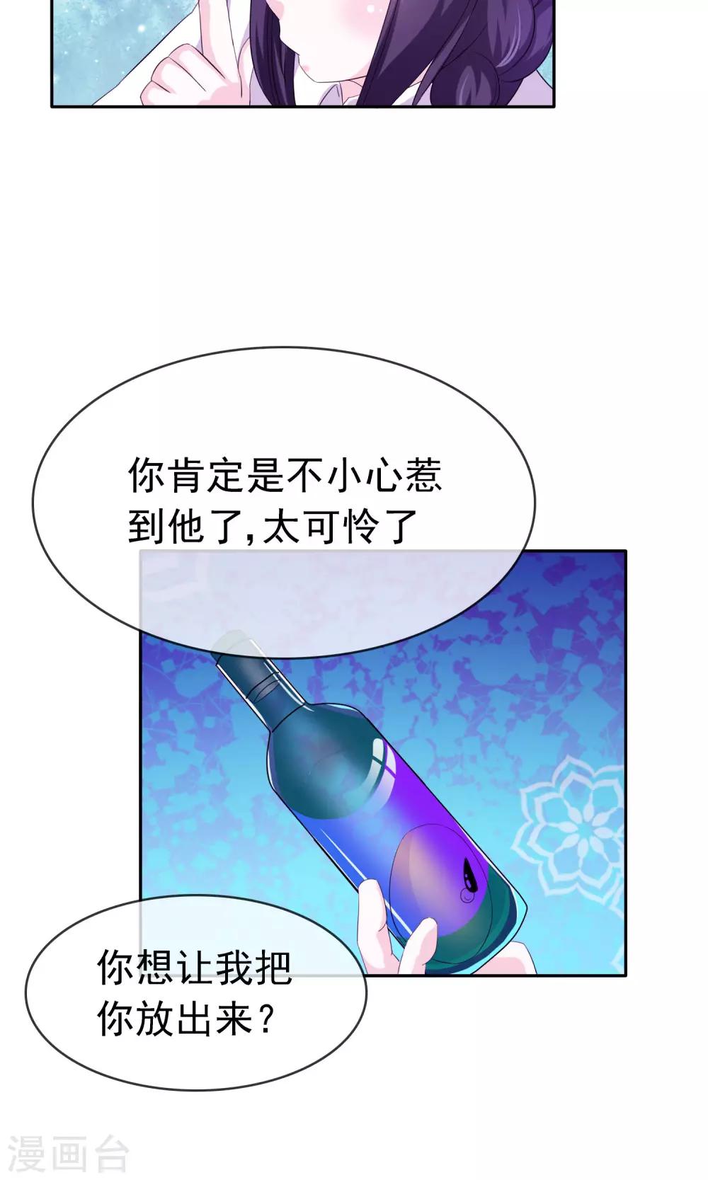 第10话 打扫小行家34