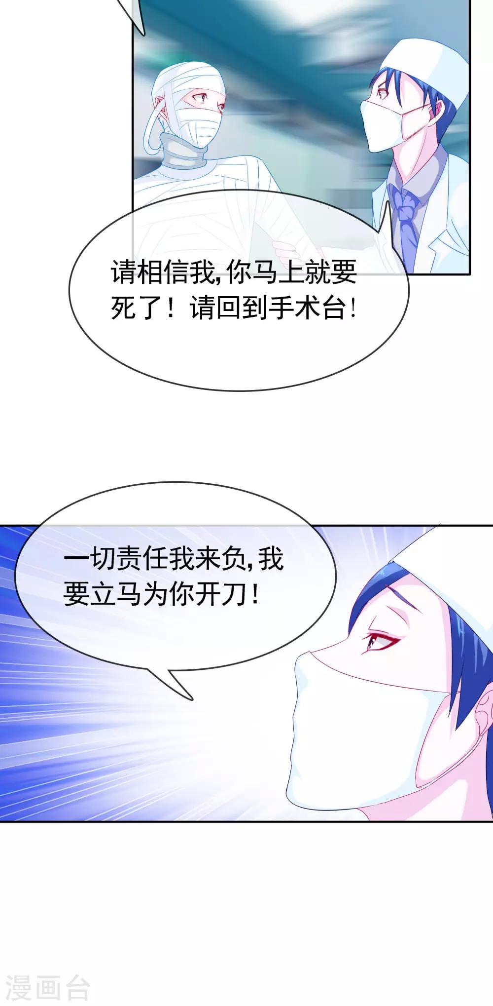 第6话 痊愈31