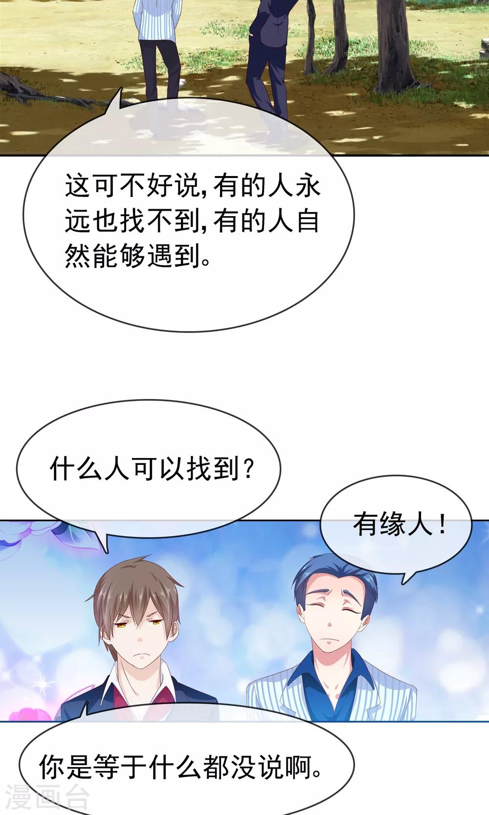 第14话 有缘人21