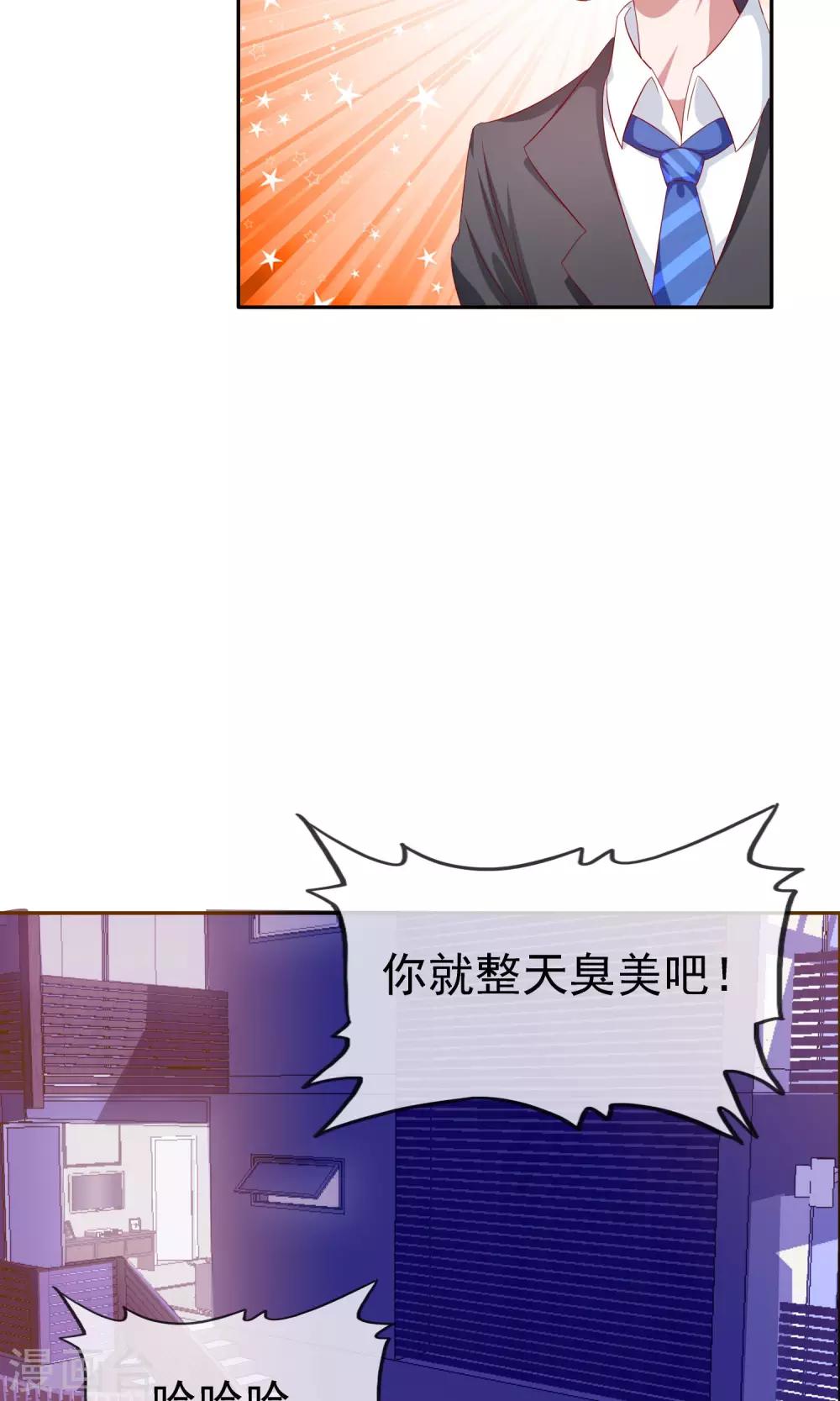 第11话 目标，制霸全国21