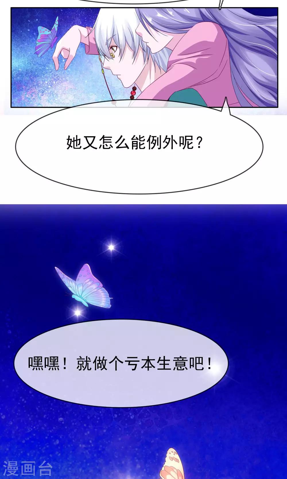 最终话 大结局49