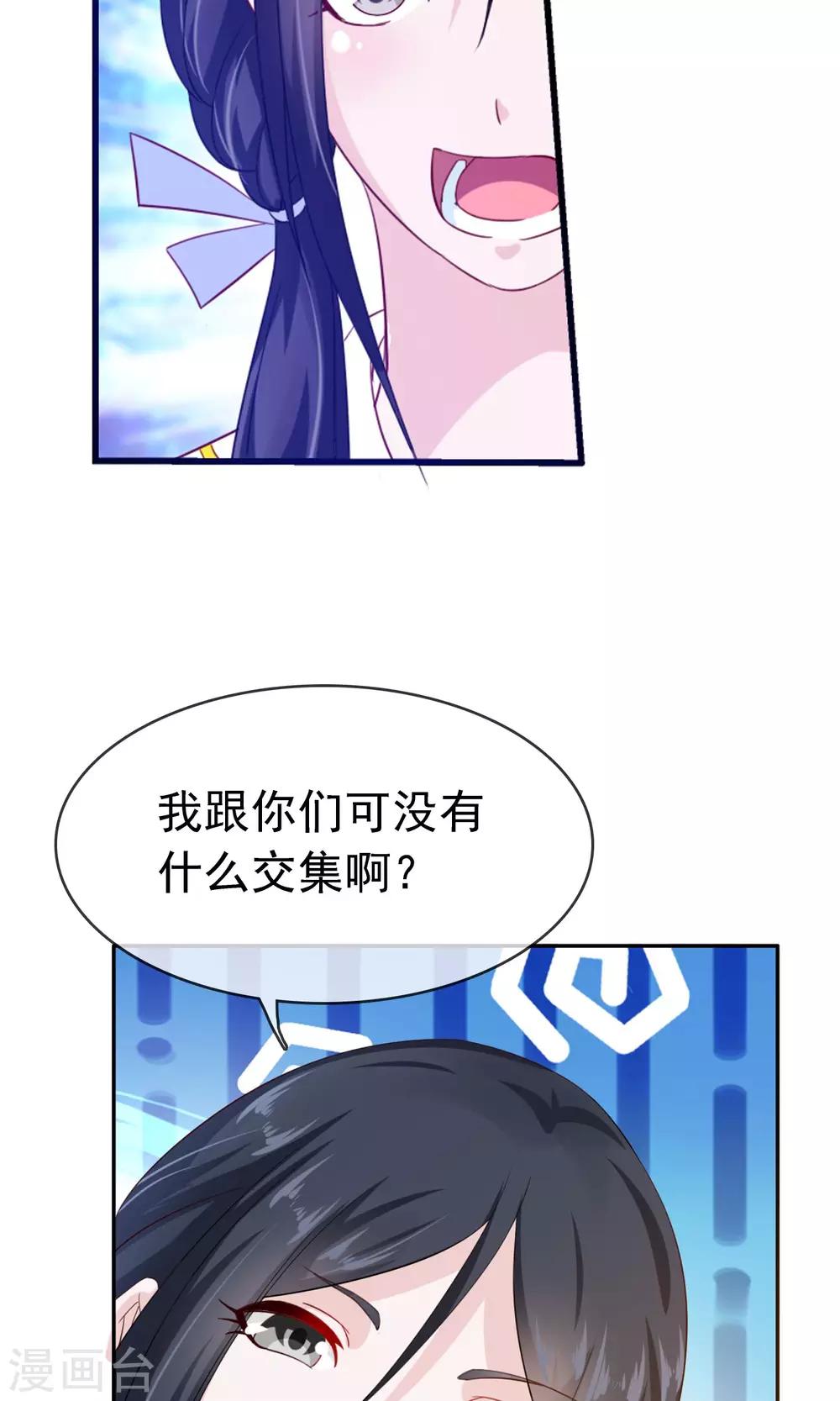 第19话 女仆小菲27