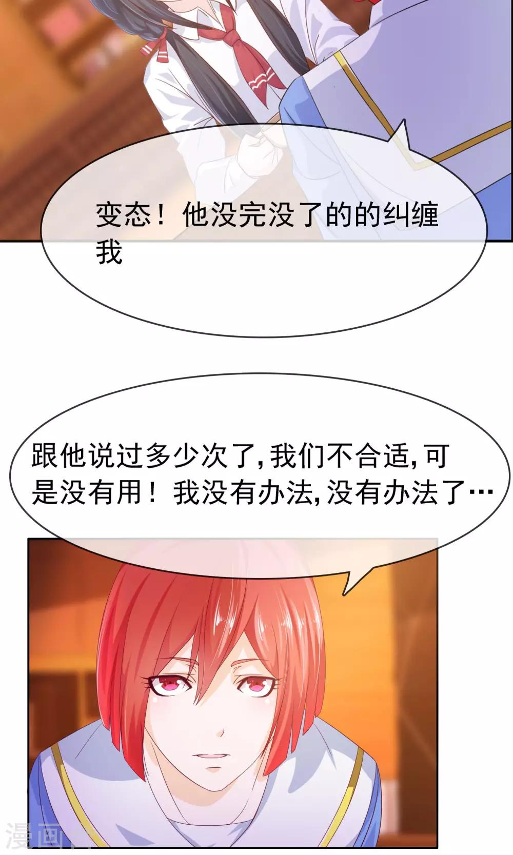 第16话 互相遗忘5
