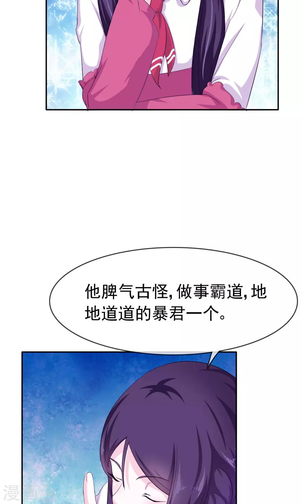 第10话 打扫小行家33