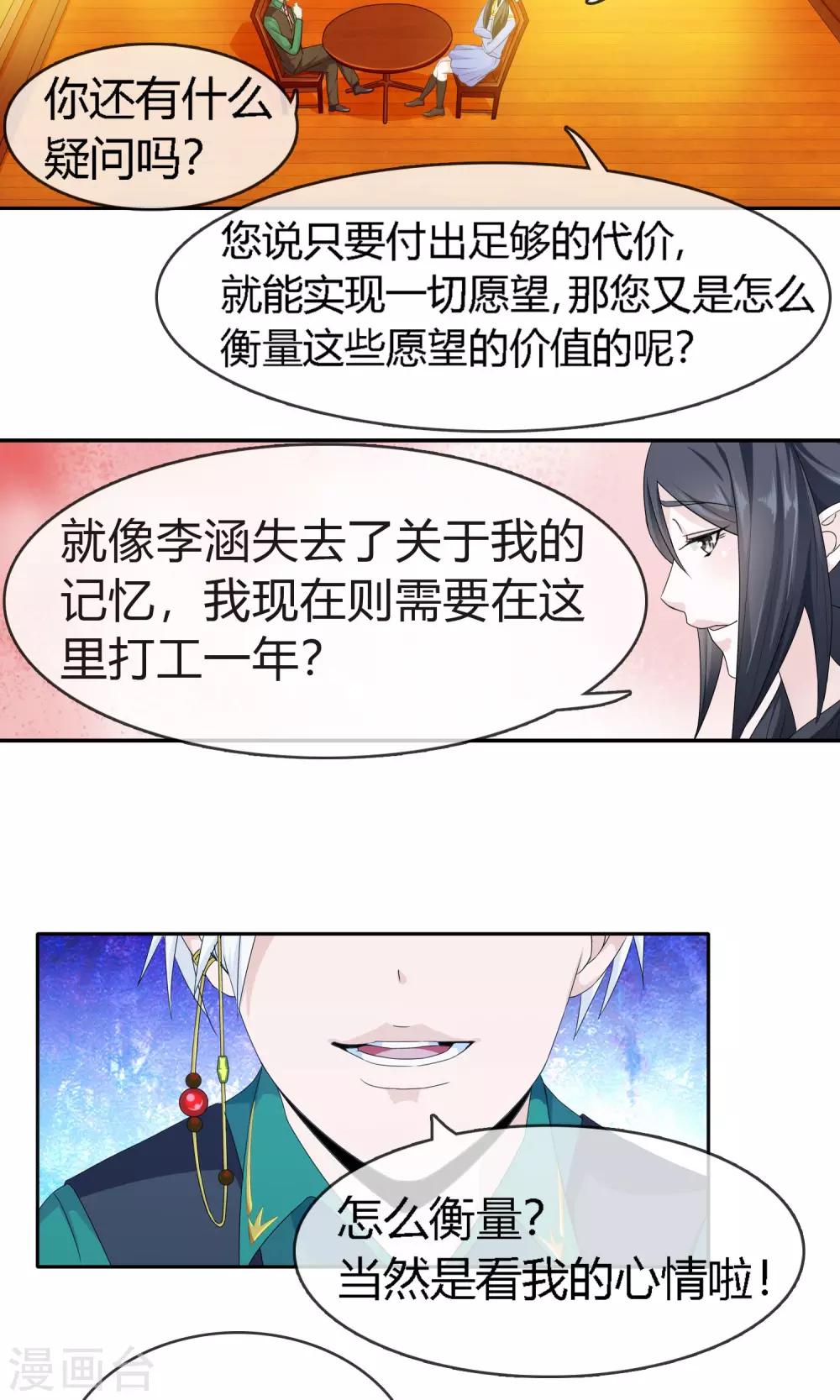 第4话 劳动合同19