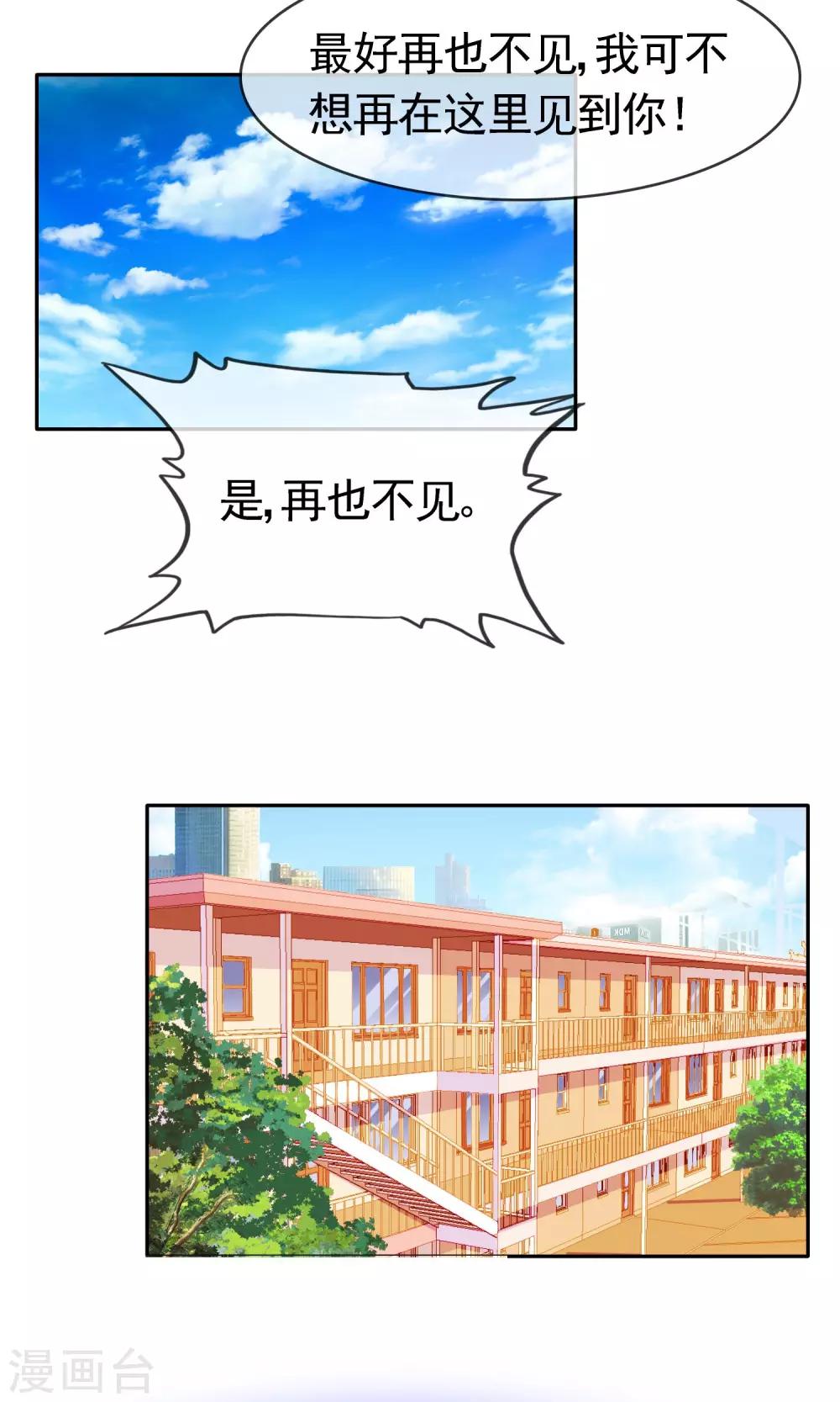 第7话 欢迎回家7