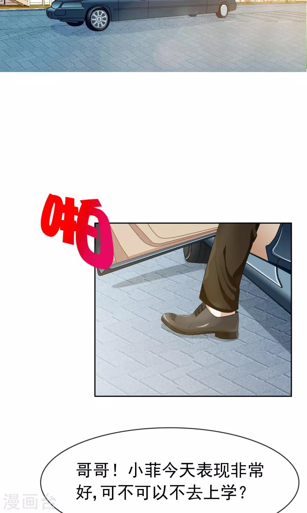 第20话 不想上学4