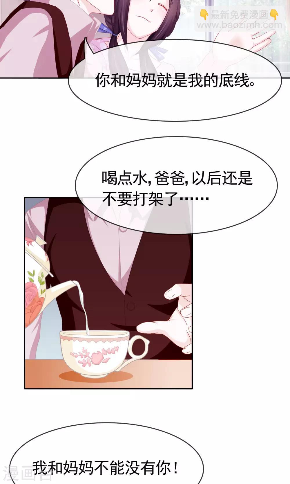 第7话 欢迎回家24