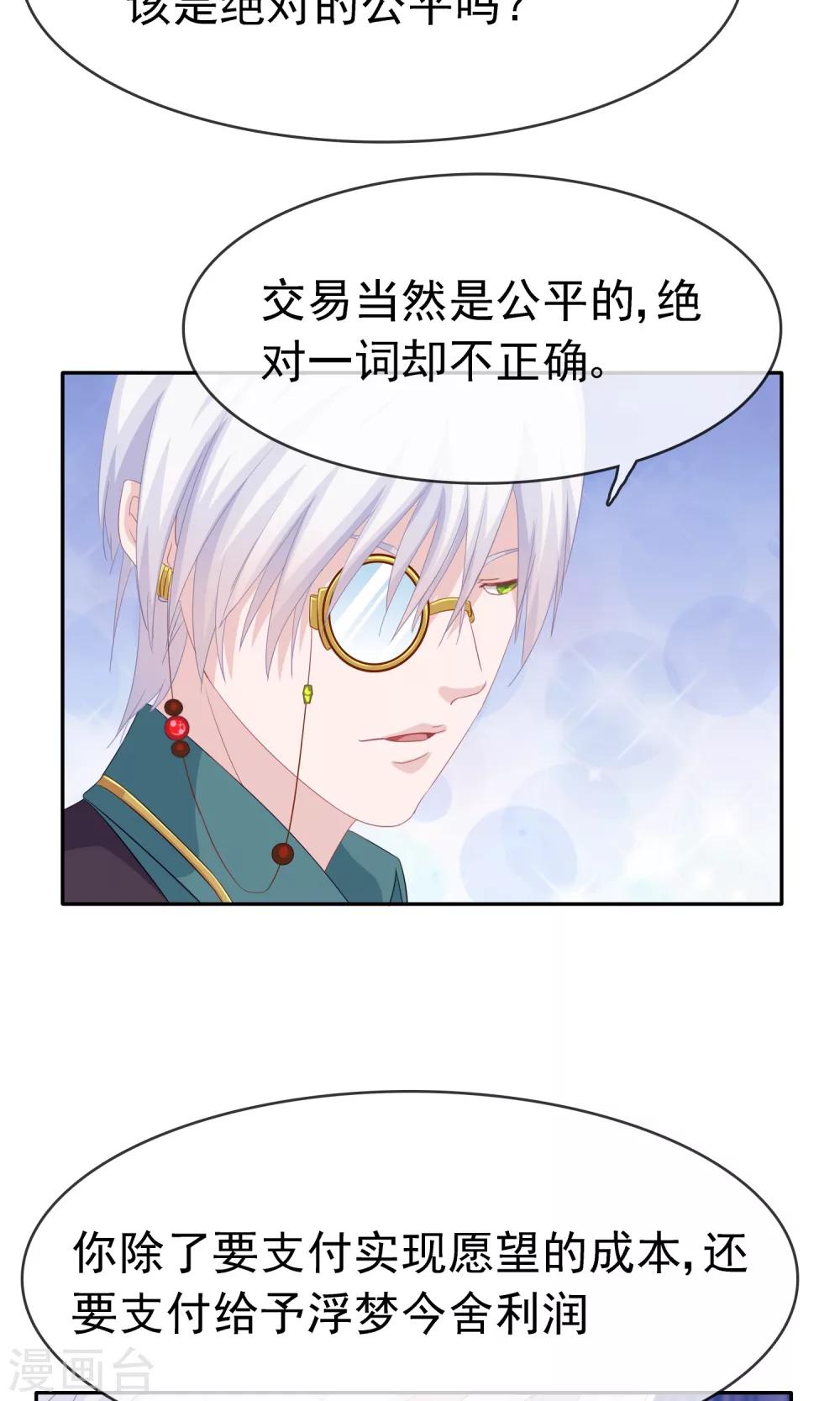 第14话 有缘人35