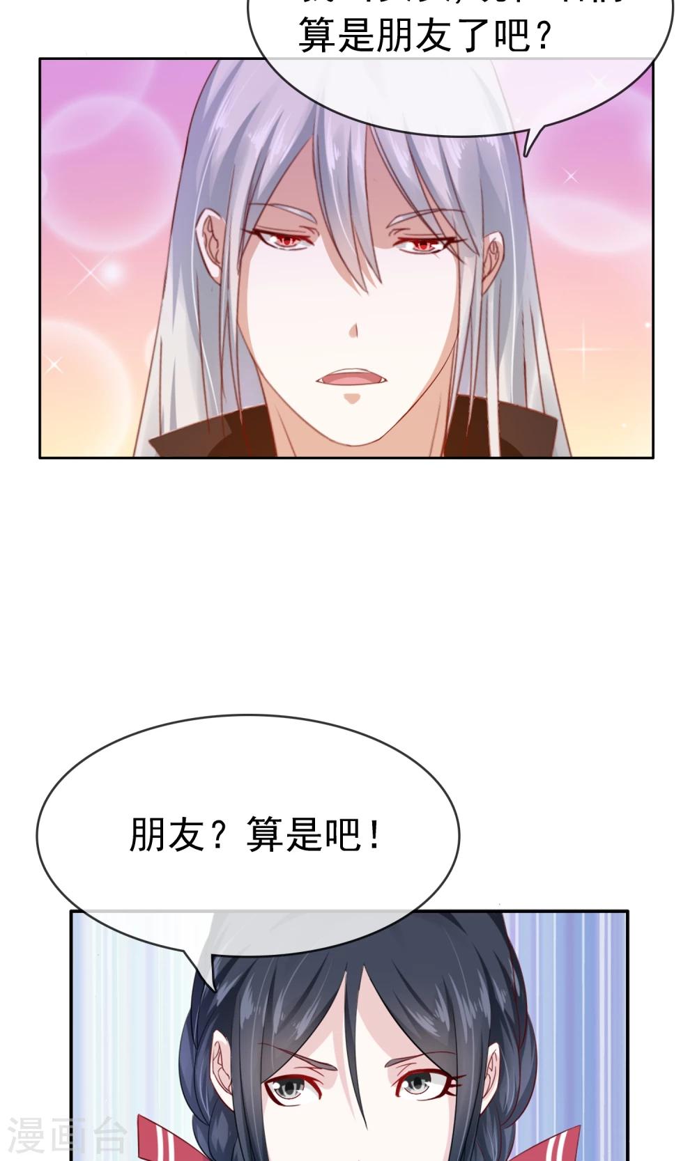 第18话 你情我愿19