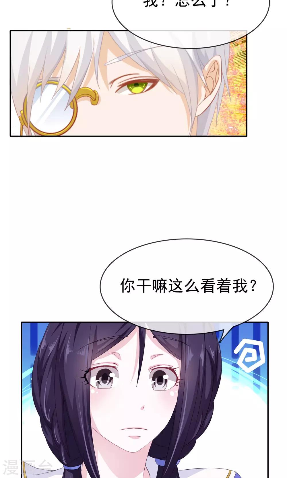 第9话 工作服21