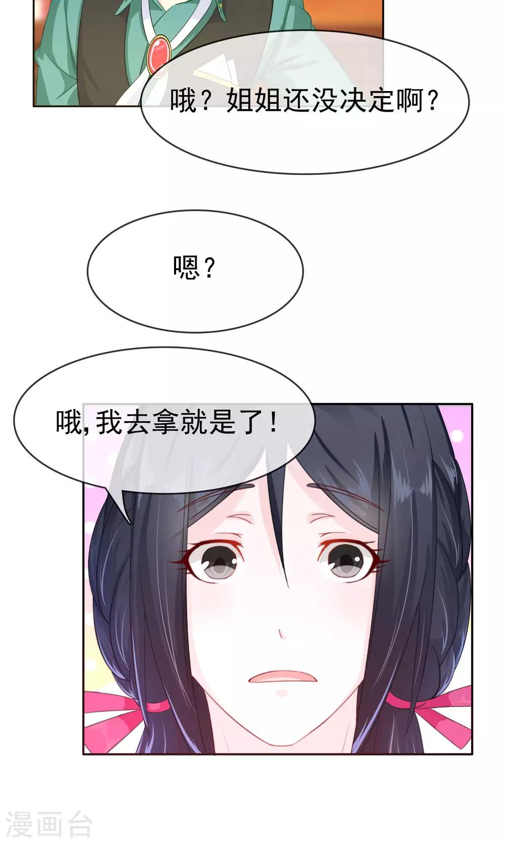 第17话 忘情水2