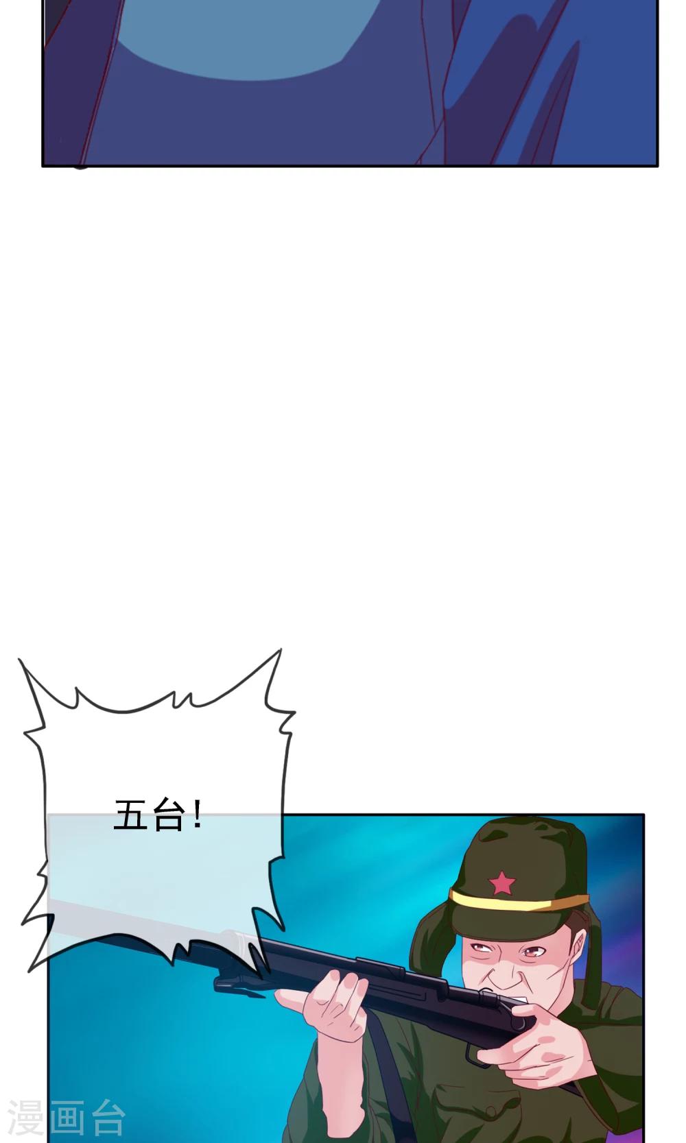 第23话 天人五衰33