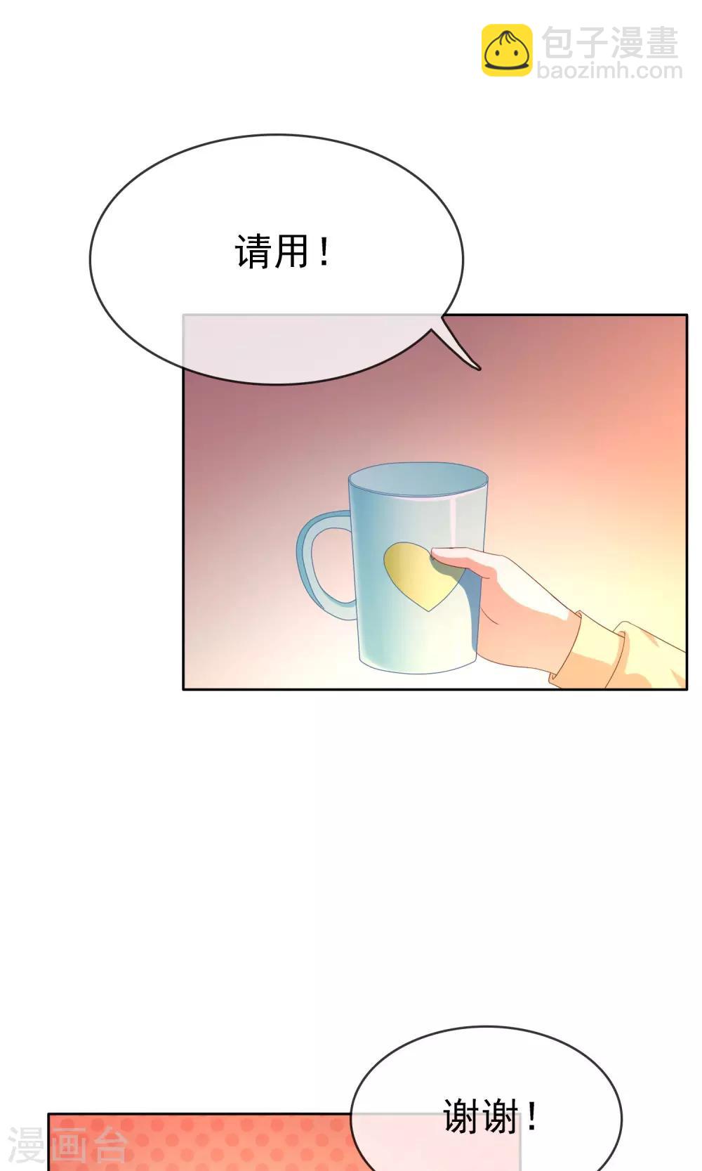 第19话 女仆小菲3