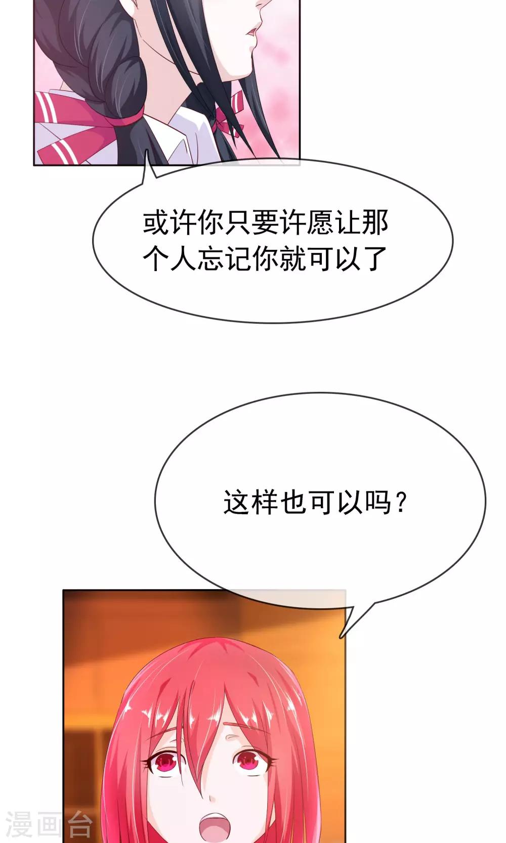 第16话 互相遗忘9