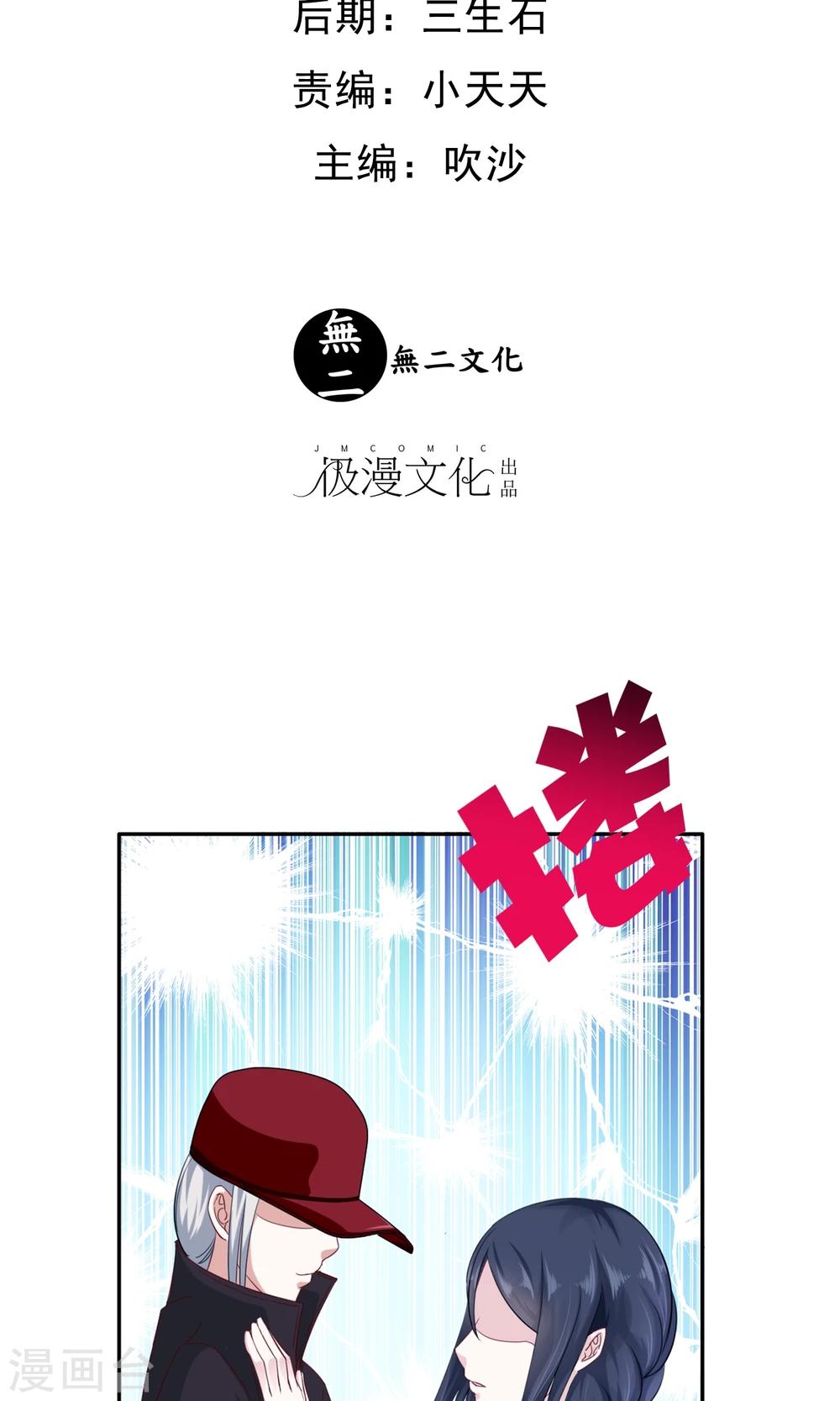 第18话 你情我愿1