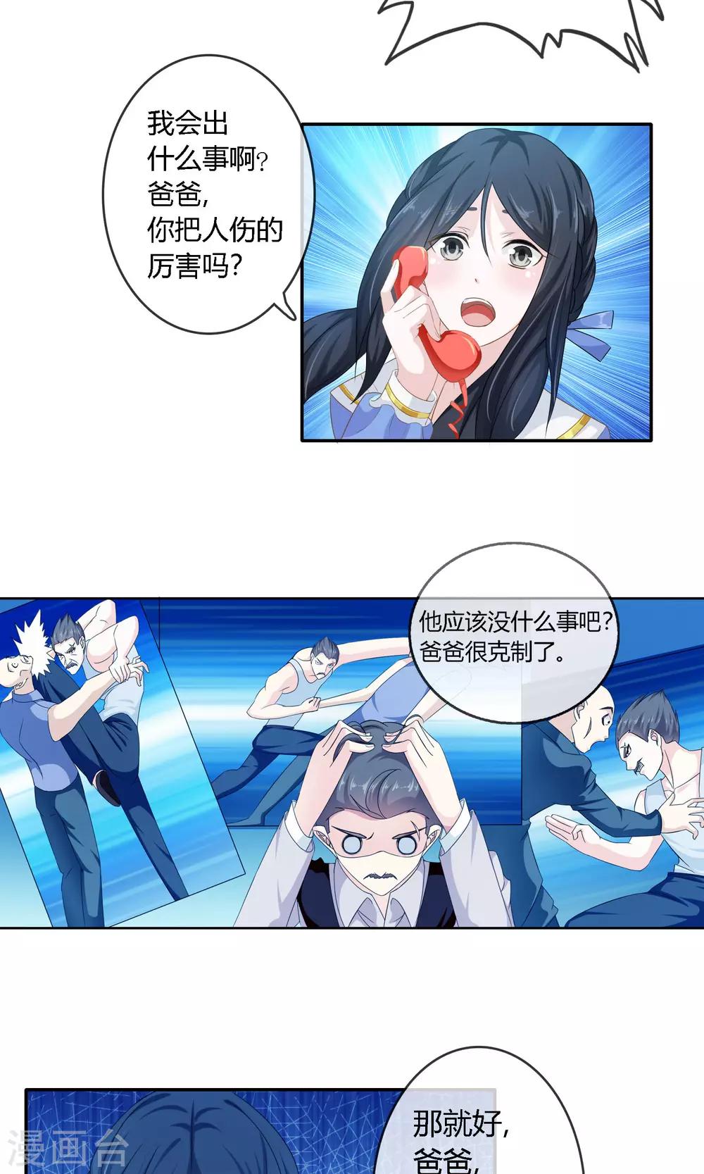 第3话 命运的选择19