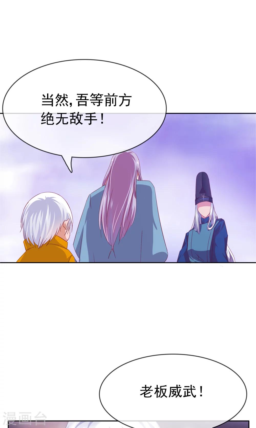 第23话 天人五衰31