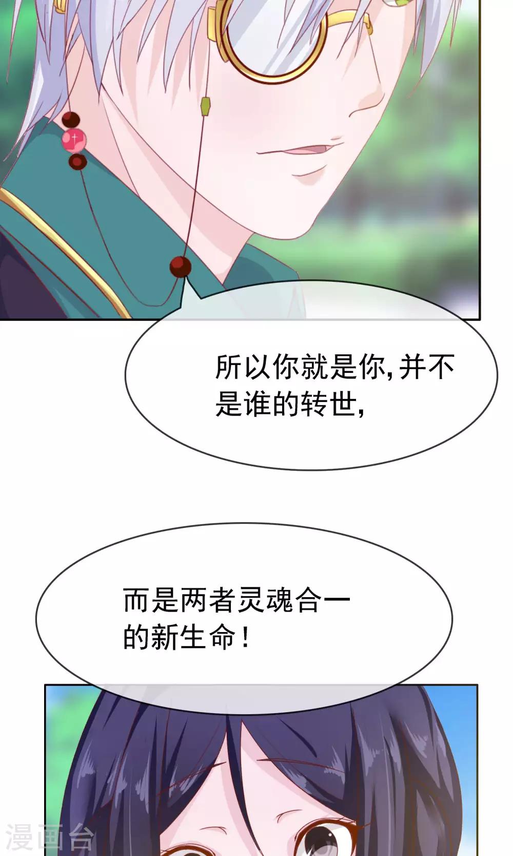最终话 大结局32