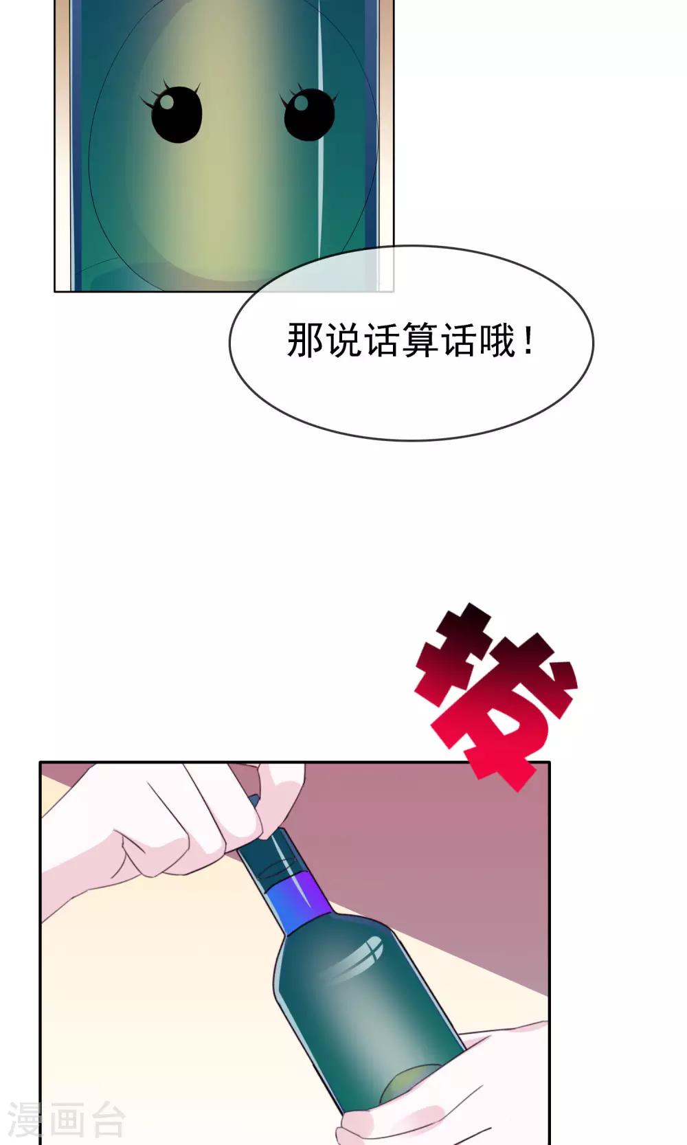 第10话 打扫小行家37
