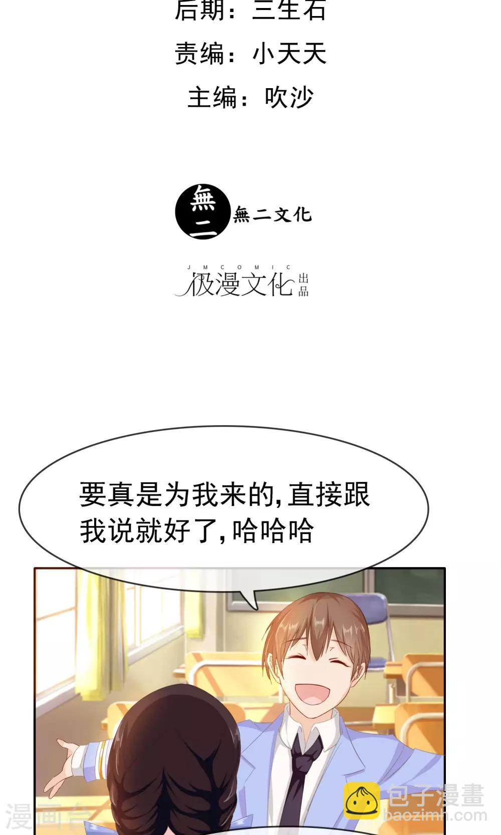 第9话 工作服1