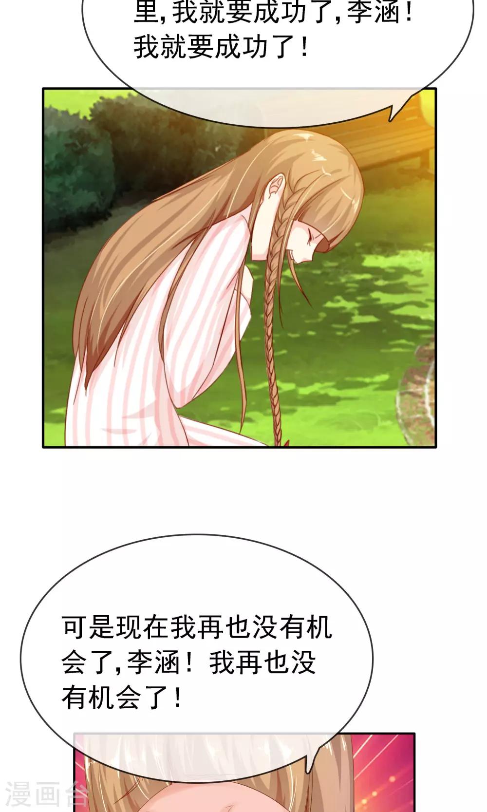 第13话 再也没机会了31