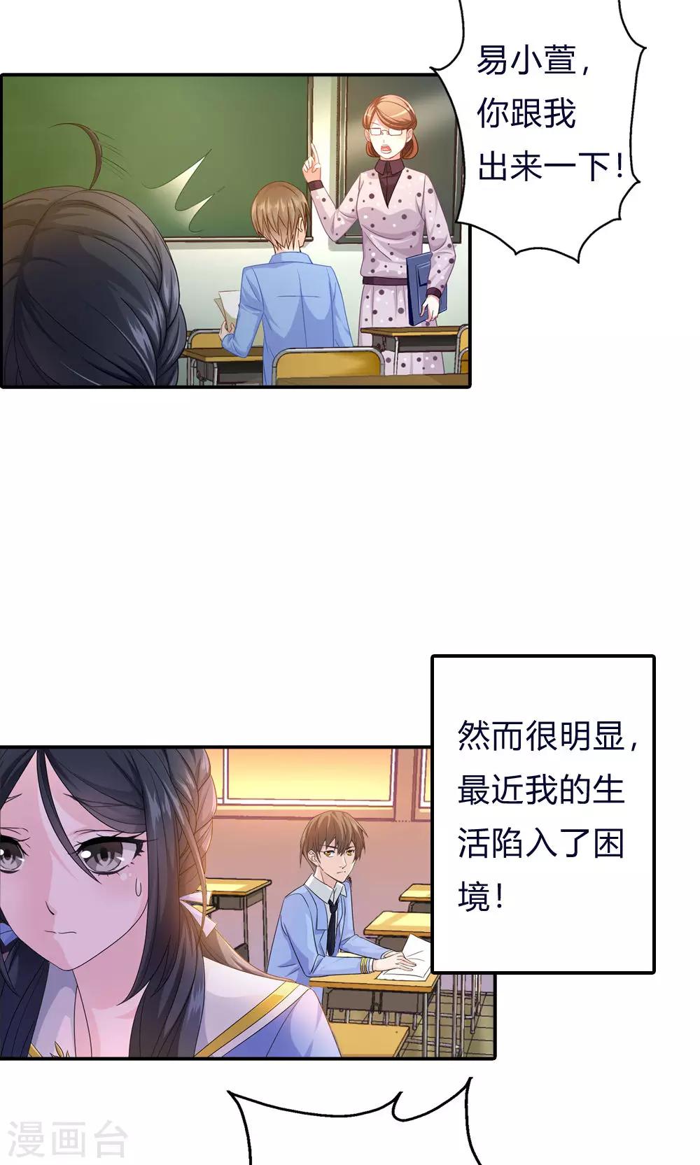 第1话 浮梦今舍3