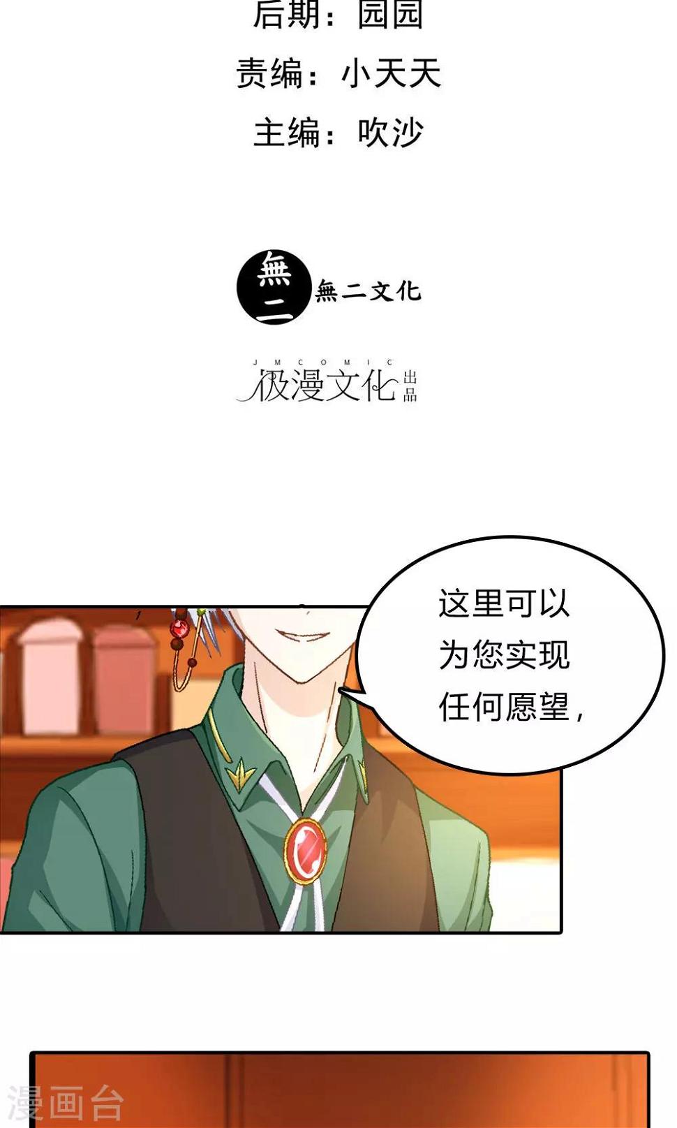 第2话 交换的代价1
