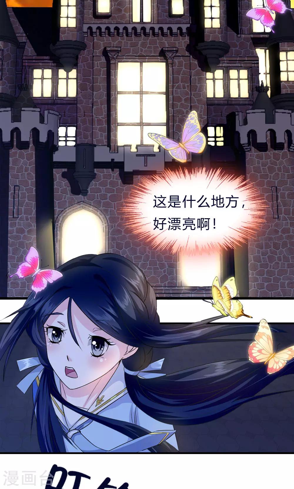 第1话 浮梦今舍16