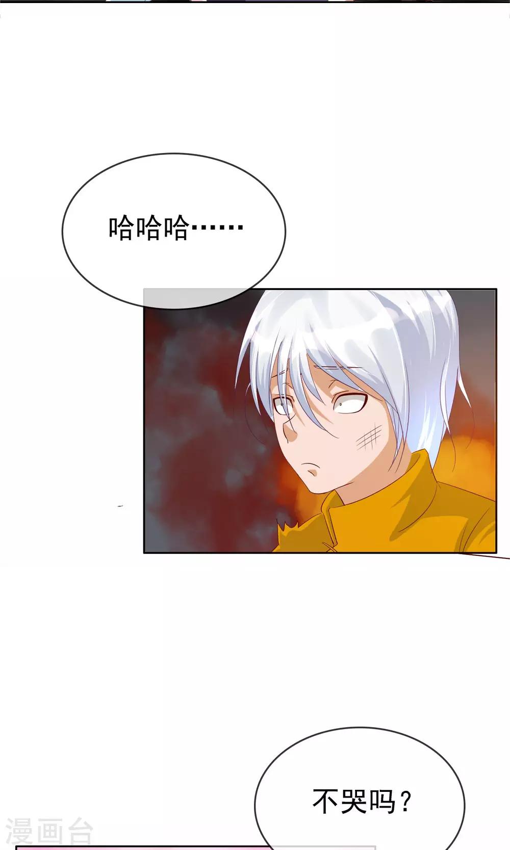 第22话 怪女人7