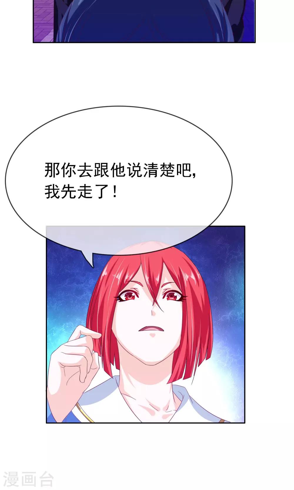 第17话 忘情水31