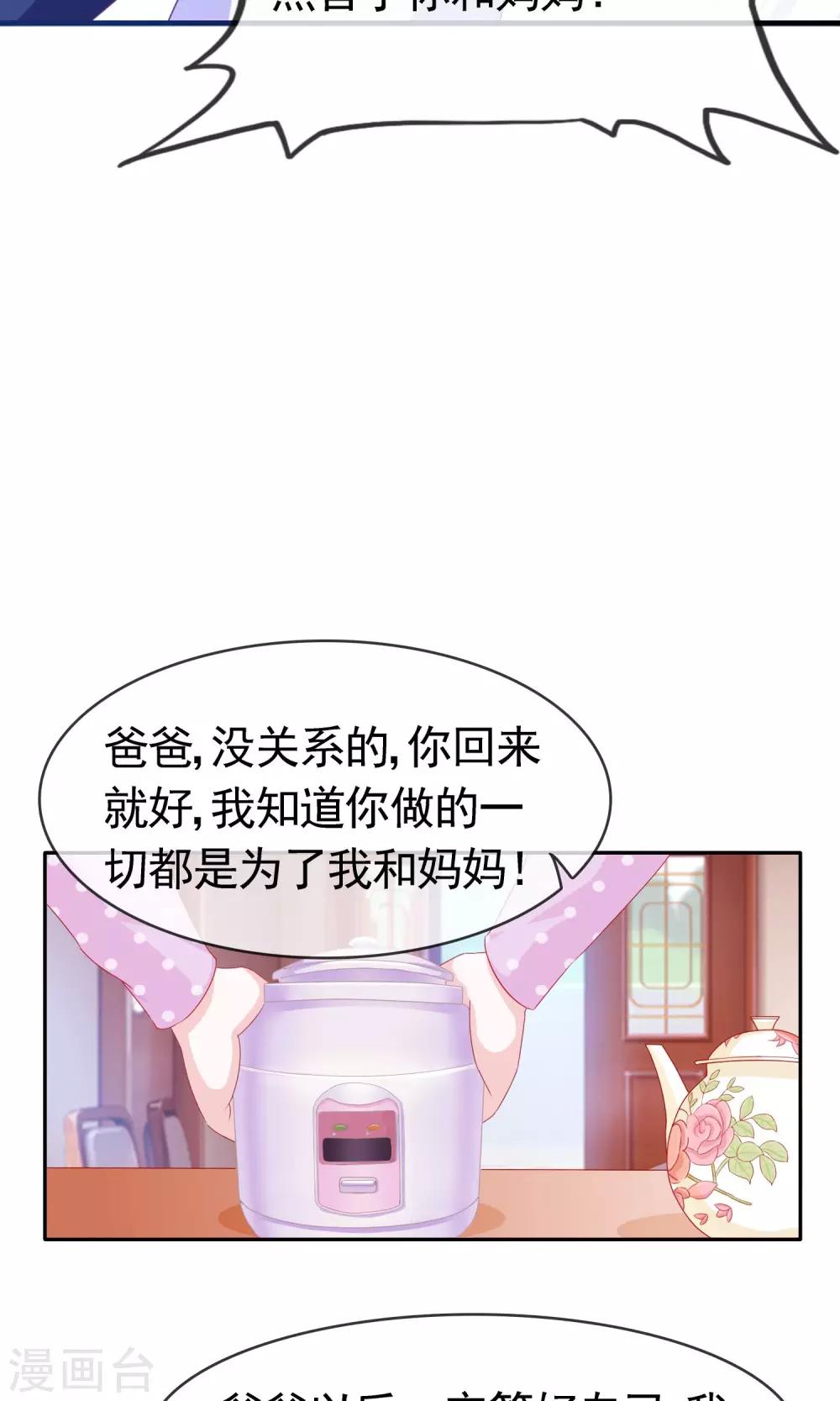 第7话 欢迎回家21