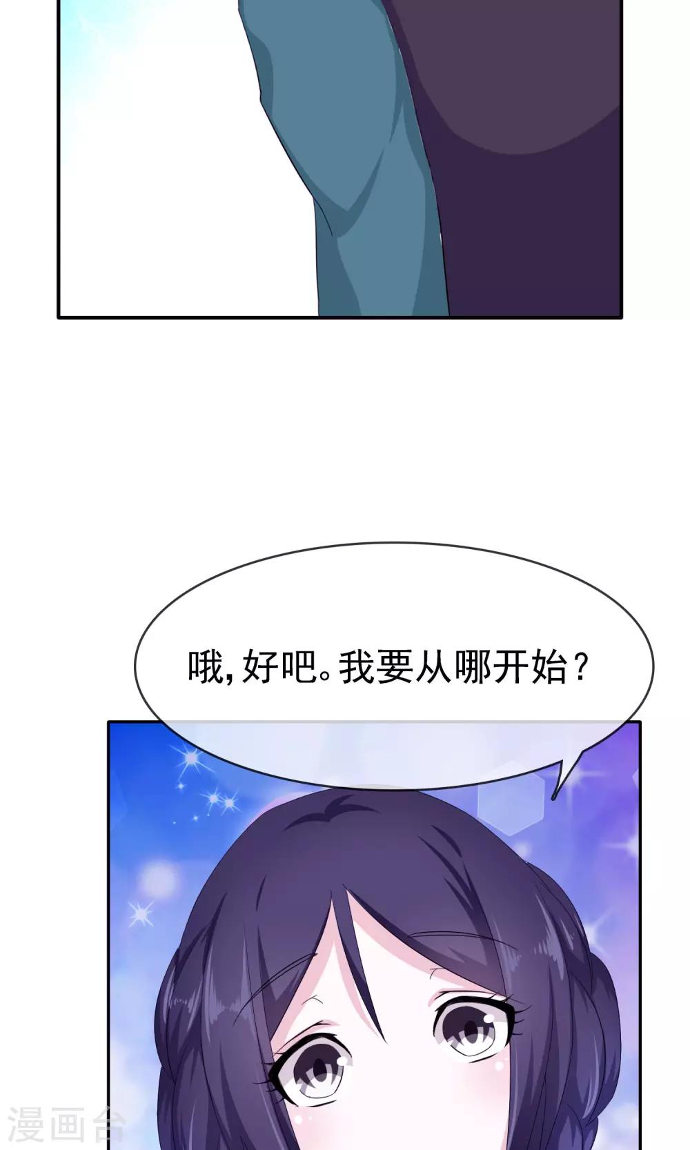 第10话 打扫小行家20