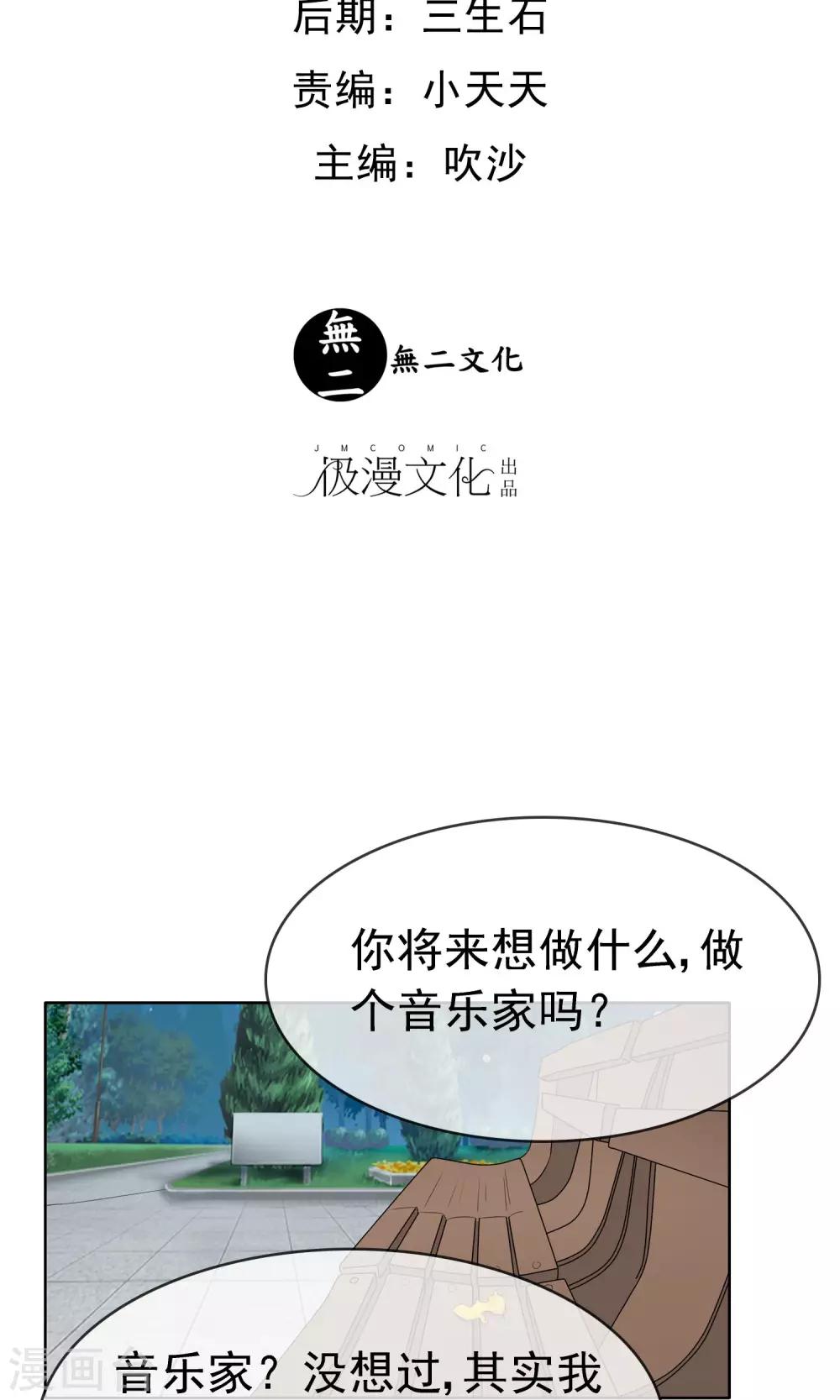 第12话 我的梦想1