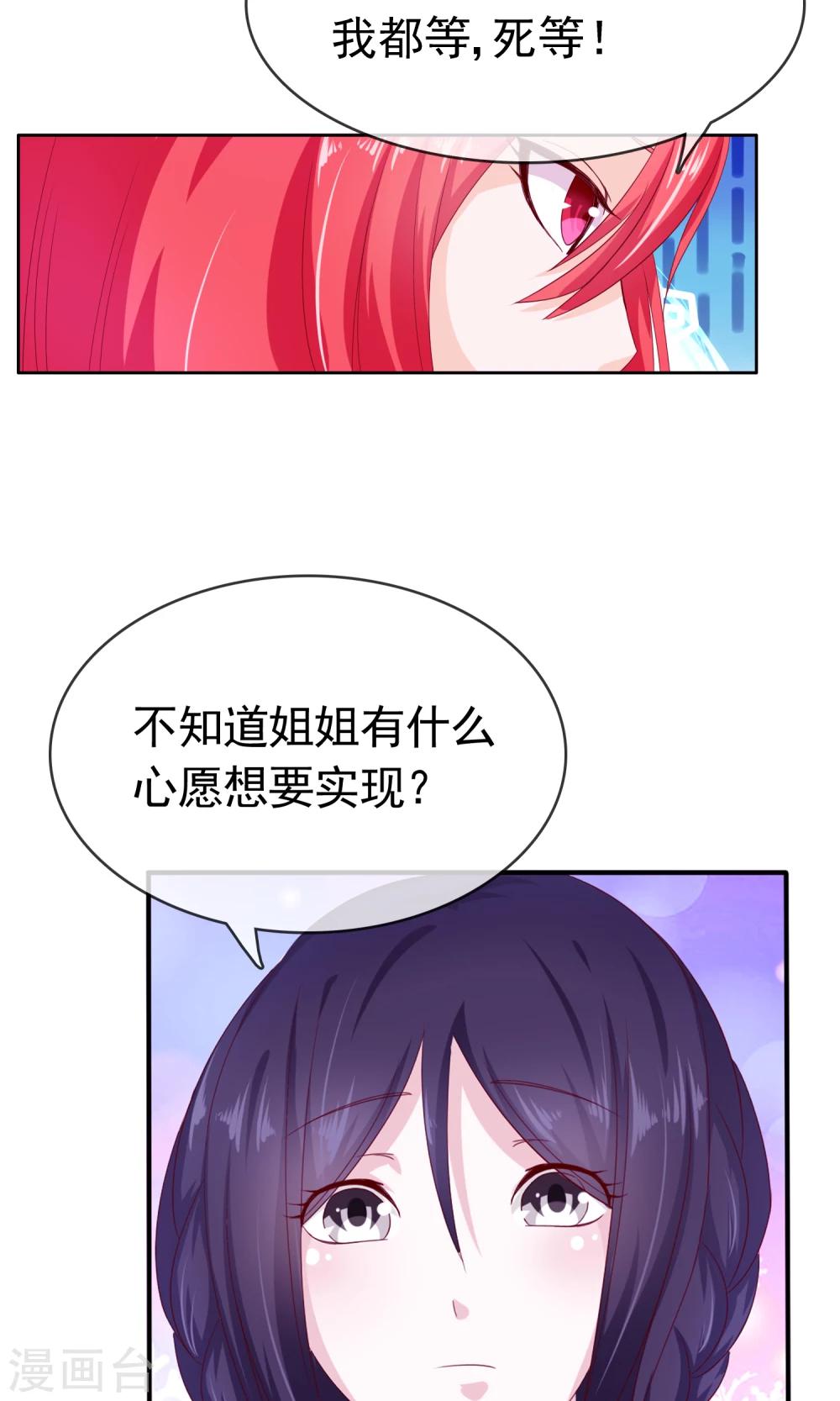 第15话 生死轮回31